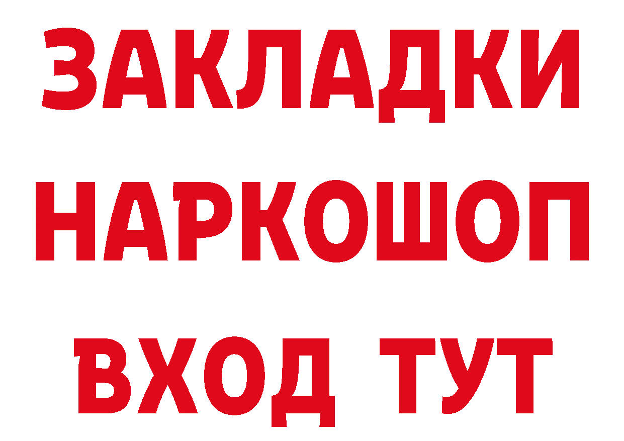 Бутират буратино ССЫЛКА сайты даркнета гидра Крымск